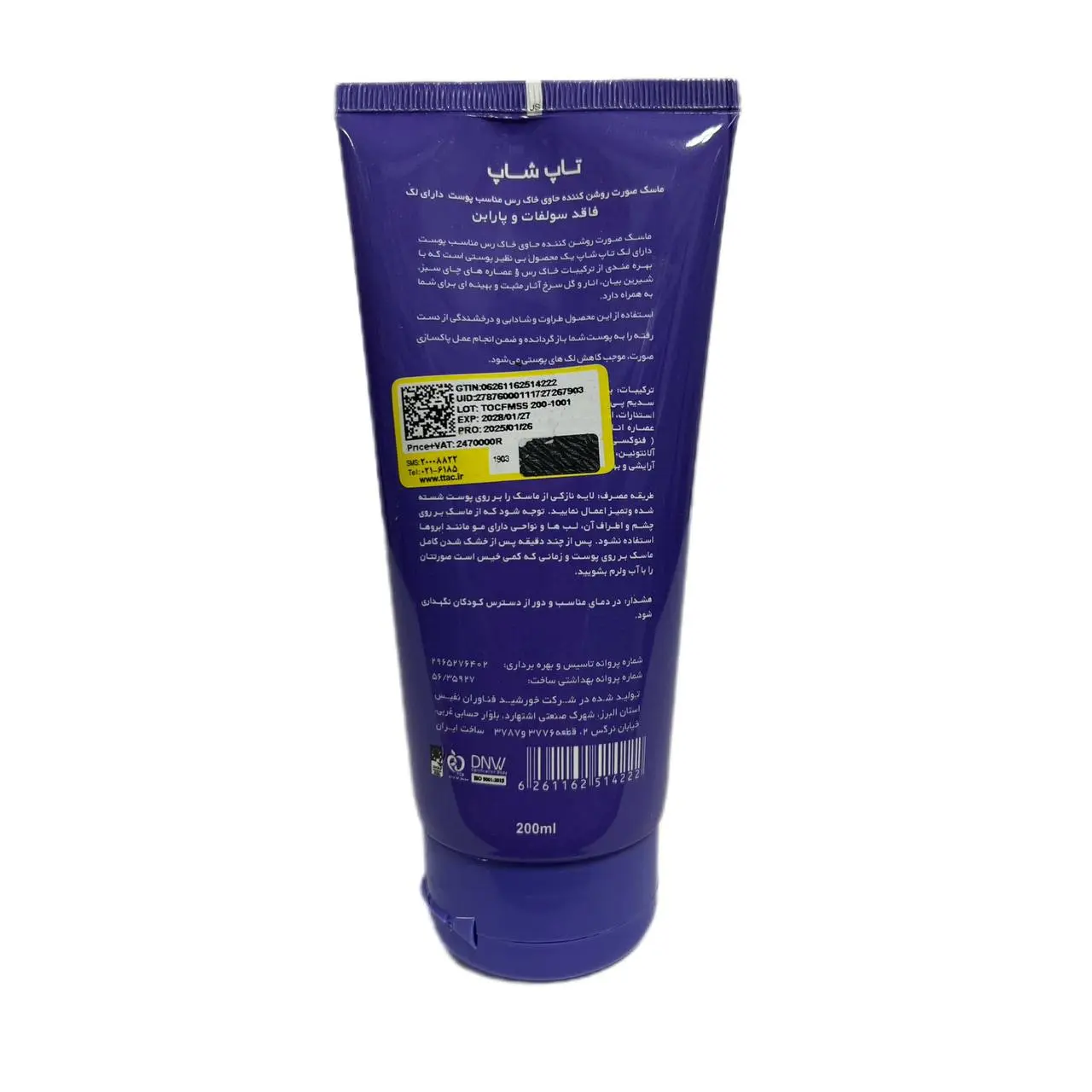 ماسک صورت آبرسان تاپ شاپ حاوی خاک رس مناسب پوست لک دار حجم 200 میل